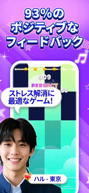 魔法ピアノタイル9 : ピアノゲーム、おんがくげーむ、音ゲー screenshot 5 of 6