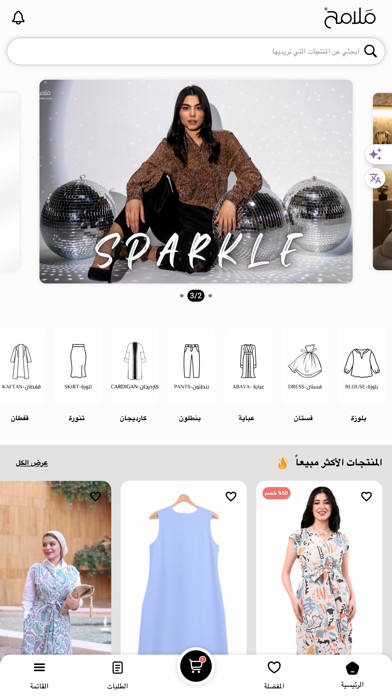 Mlameh Screenshot