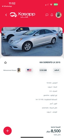 كـسّاب screenshot