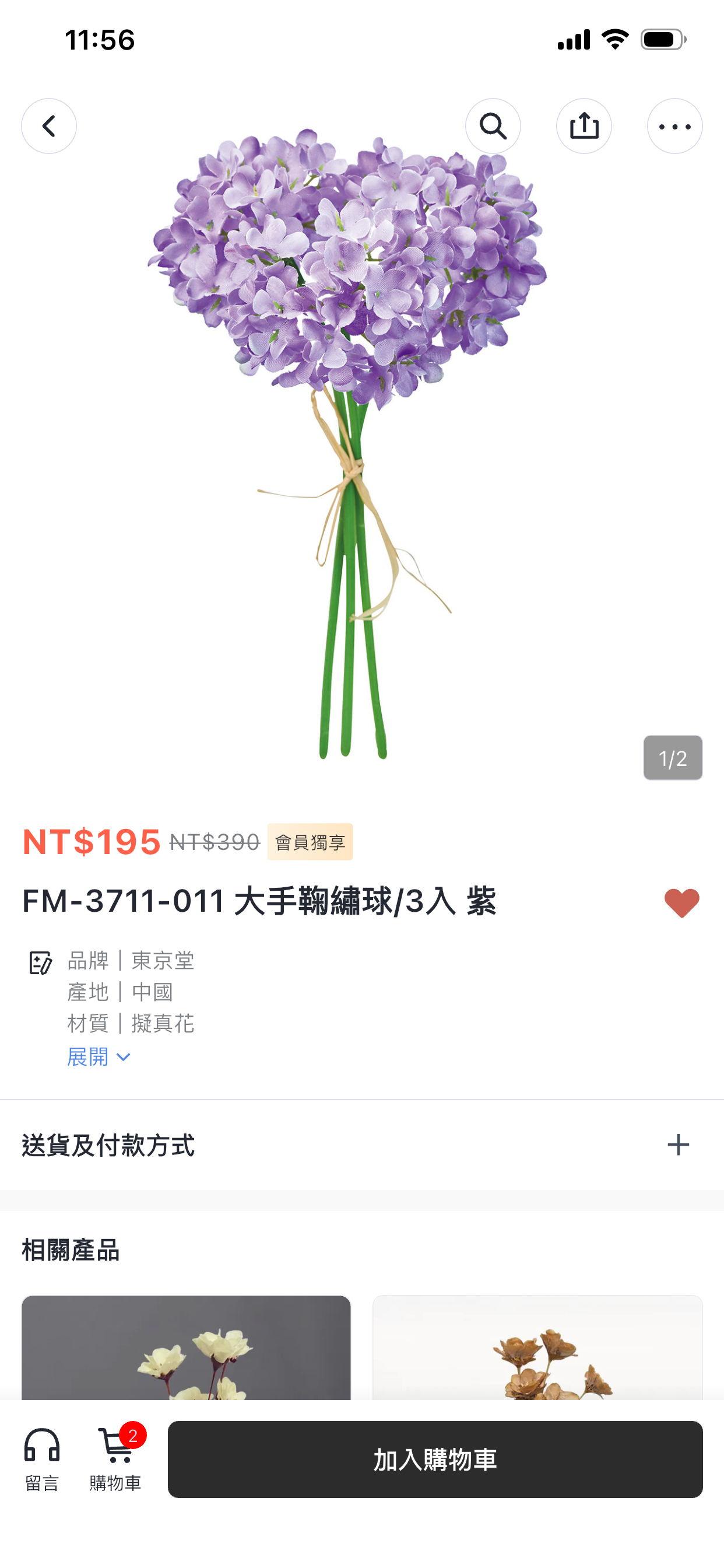 莉朵花藝