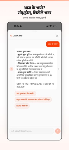 Chito - Nepal AI Assistant Screenshot 2 of 5
