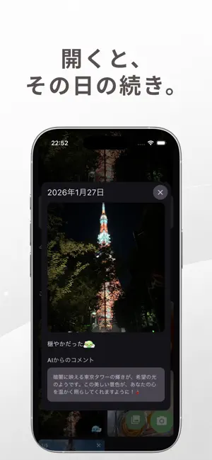 AIが感想をくれる写真日記 - PicLog screenshot 3
