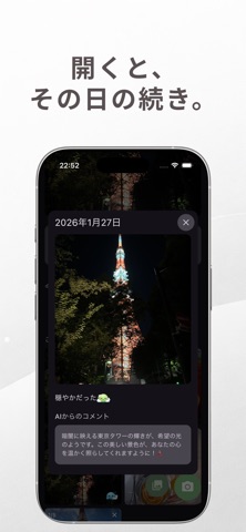 AIが感想をくれる写真日記 - PicLog screenshot