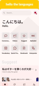 Japanese  - Listening Speaking screenshot
