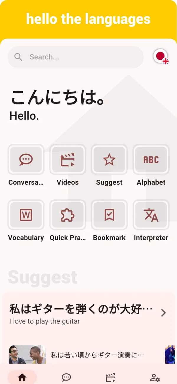 Screenshot #1 pour Japanese  - Listening Speaking