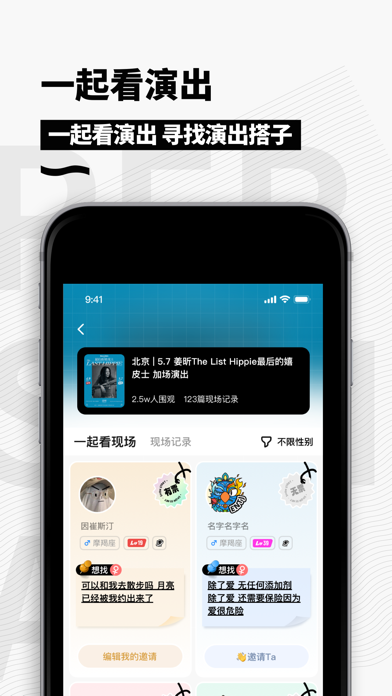 秀动-看现场演出的移动票务平台 Screenshot