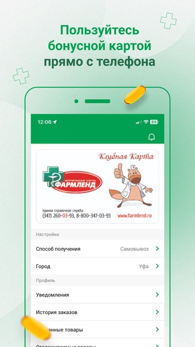 Аптека Farmlend.ru Screenshot