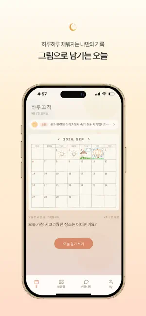 오하아사 screenshot 2