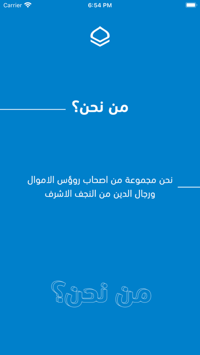Al-Baqiat Screenshot