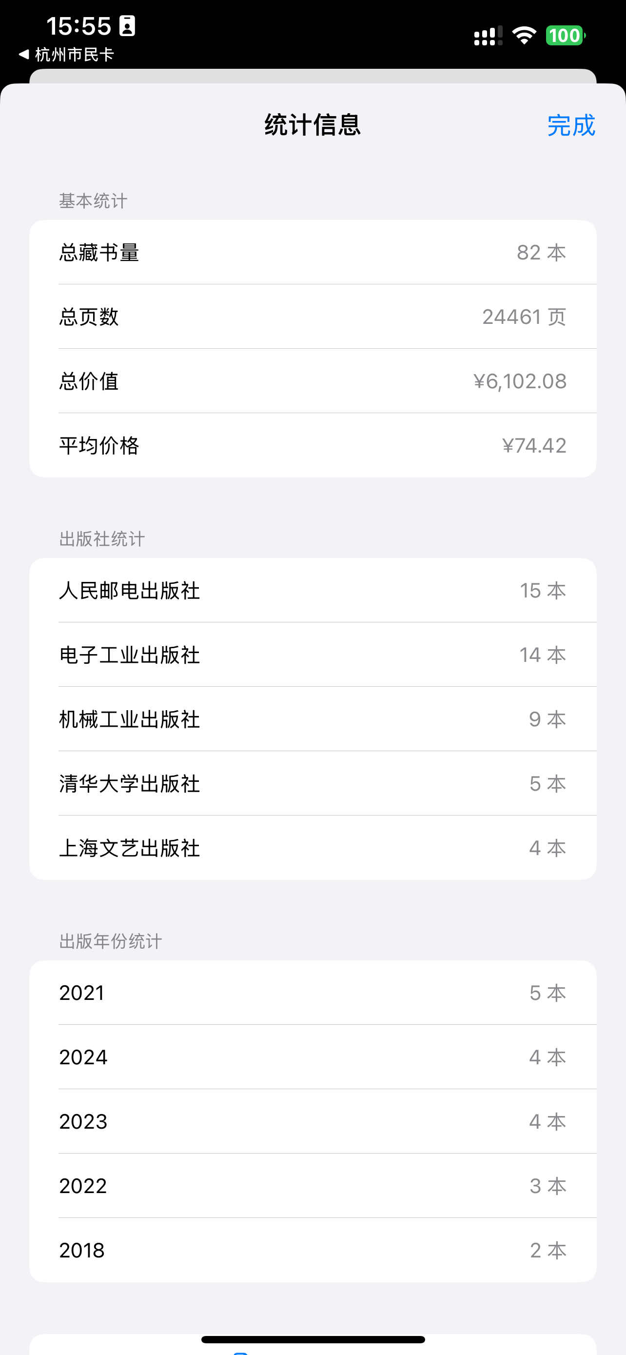 书非借