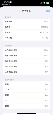 书非借 screenshot