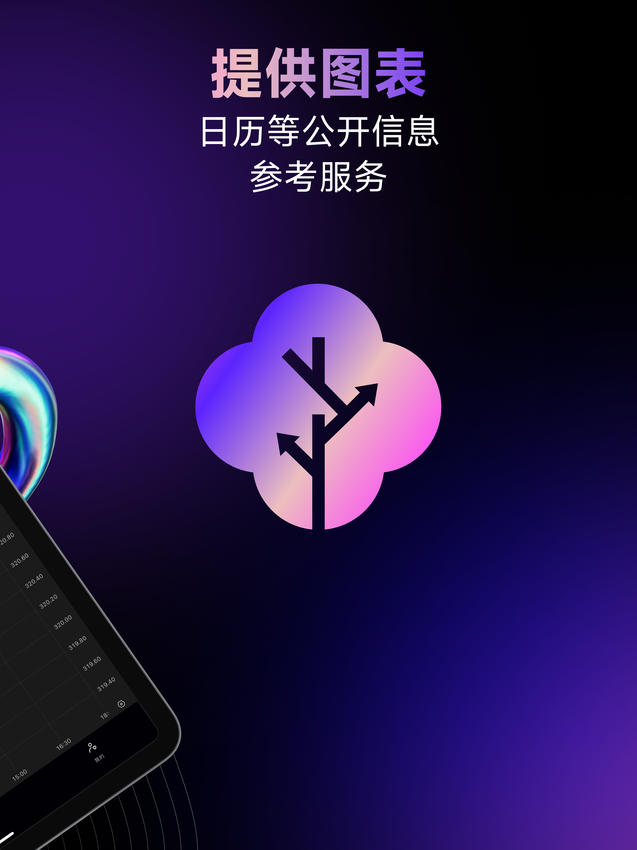 财枝 screenshot 6