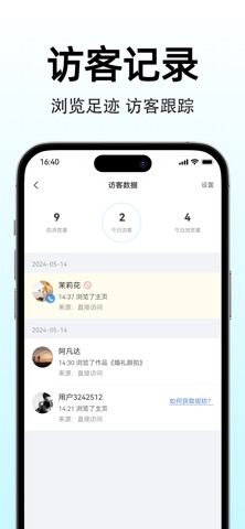 图秀主页 screenshot
