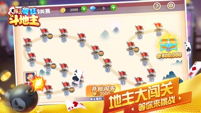 斗地主欢乐版 - 欢乐斗地主单机游戏. Screenshot