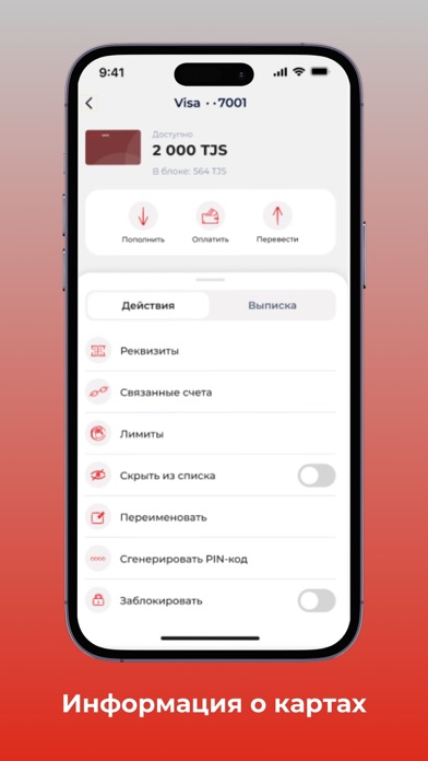 ActivBank Screenshot