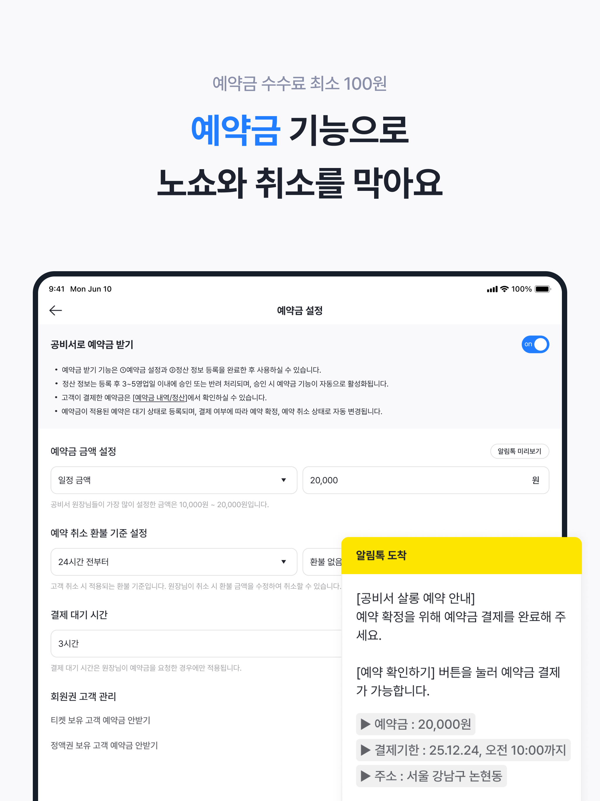 공비서 원장님 - 고객관리어플(네일샵/미용실/피부샵등) screenshot 10