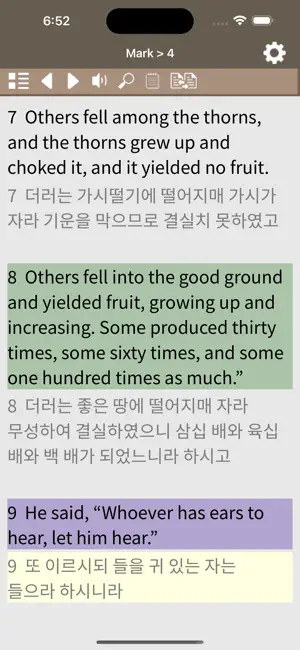 Seed Bible English Korean screenshot 2