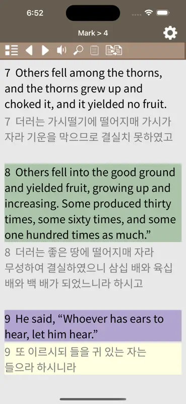 Seed Bible English Korean screenshot 2 of 8