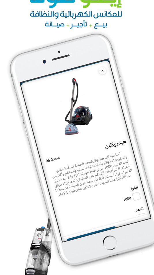 #4. إيكو صوفا | Eco Sofa (iOS) 由: ORDER LLC