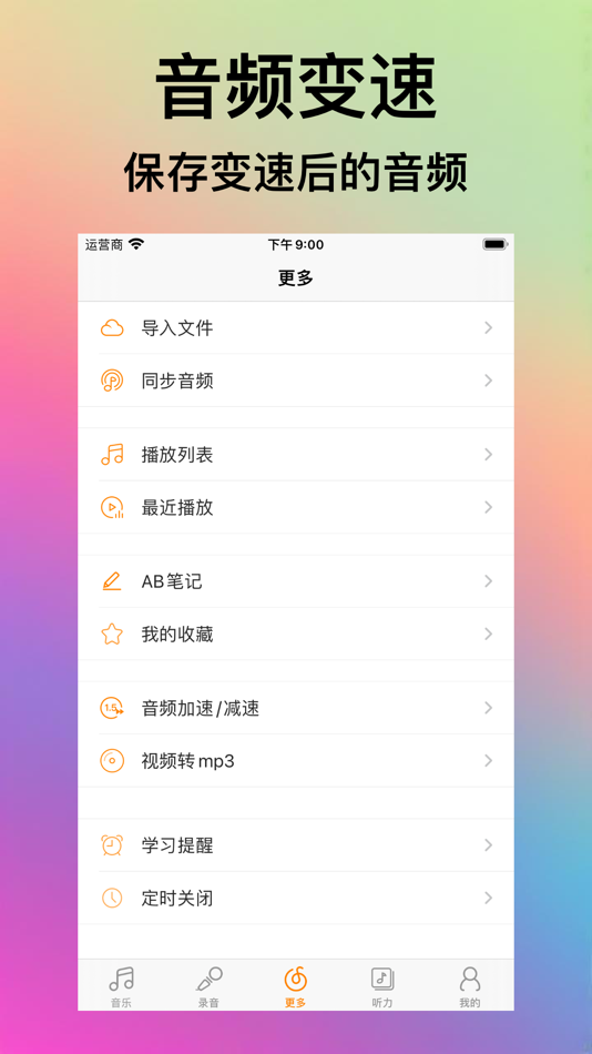 #8. EchoEnglish–Audio Replay Tool (macOS) 由: 秀娟 牛