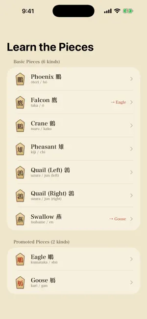 ToriShogi screenshot 4