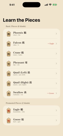 ToriShogi screenshot 4