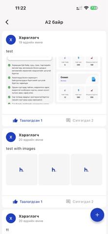 eSukh Manager App Screenshot 7 of 7