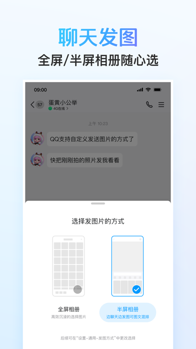 QQ Screenshot