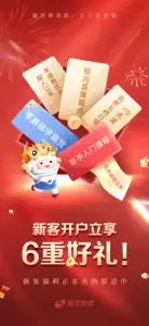 银河期货开户交易-专业期货投资软件 screenshot #1 for iPhone