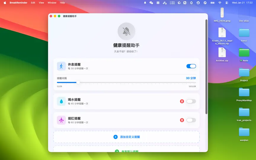 Скриншот BreakReminder на iPhone 1