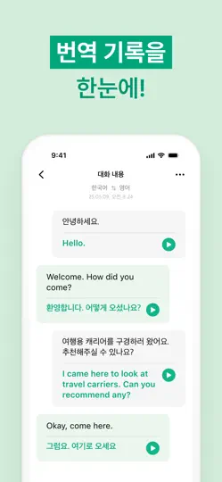 Captura de pantalla de 말하는 번역기 en iPhone 6