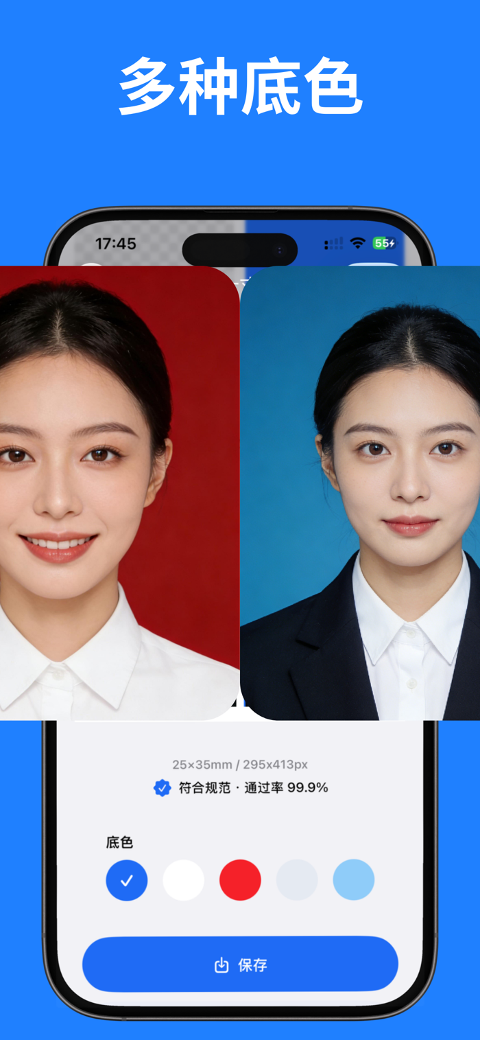 PixPhoto:证件照,高清证件照制作