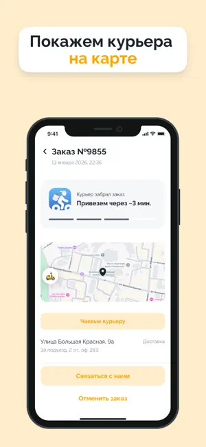 Сансултан- суши, пицца, вок screenshot 3