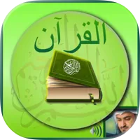 Offline Quran Audio Reader Pro
