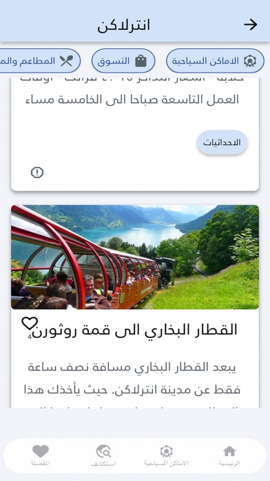 توريسمو Screenshot
