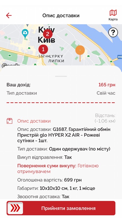 iPOST WORK – Courier Jobs