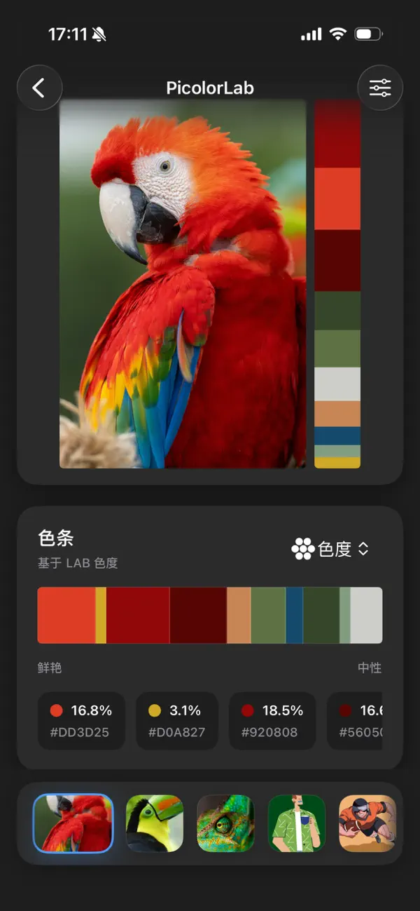 Screenshot #2 pour PicolorLab：Couleurs dominantes