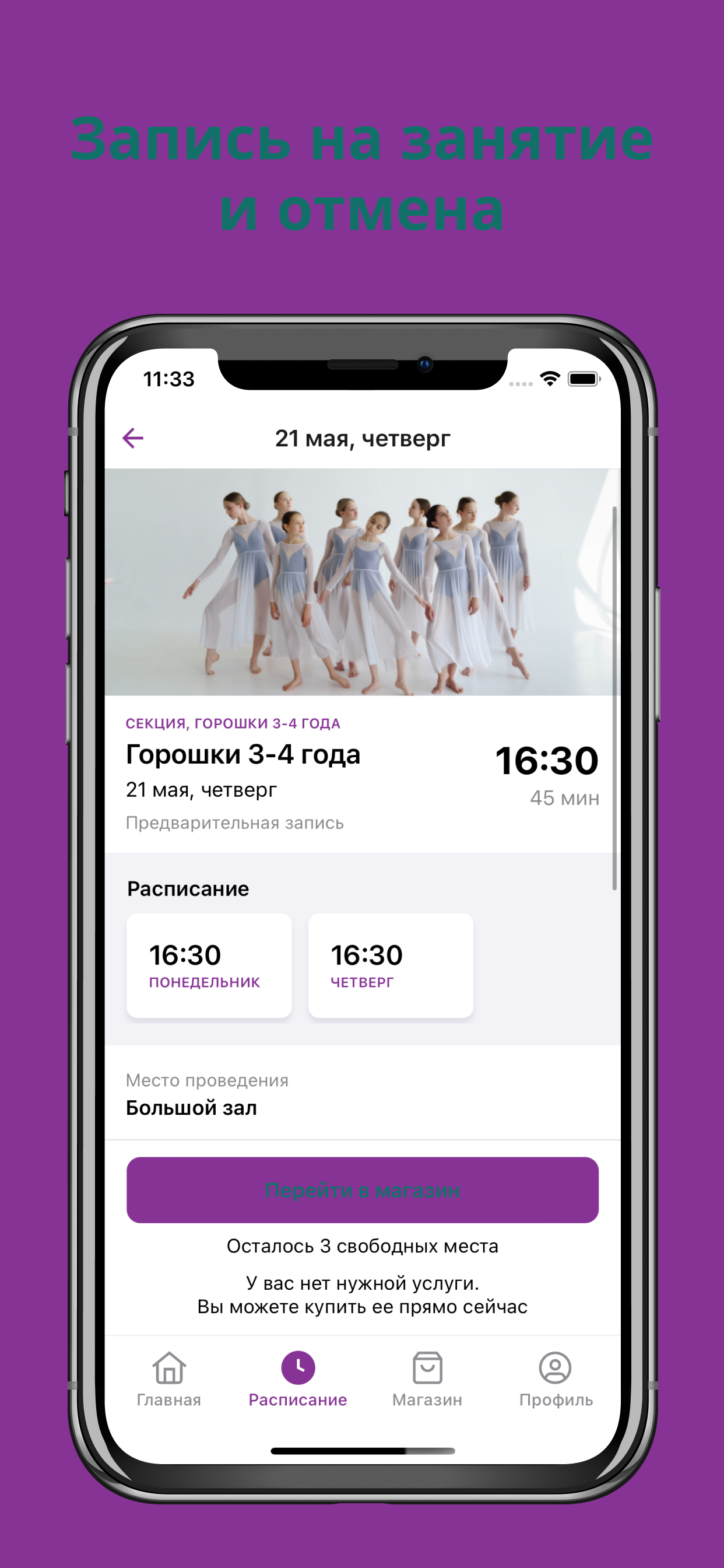 Школа хореографии Балетта
