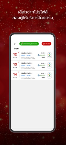 POP PARTNER screenshot