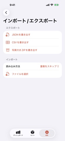 BrickSetVault のスクリーンショット