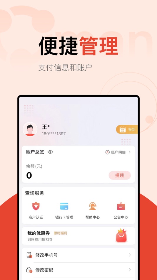 #2. 付联盟商服 (iOS) 由: Jiangsu Fulinmenyouchuang Information Technology Co.,Ltd