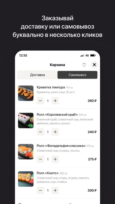 Rolls-Rolls Screenshot