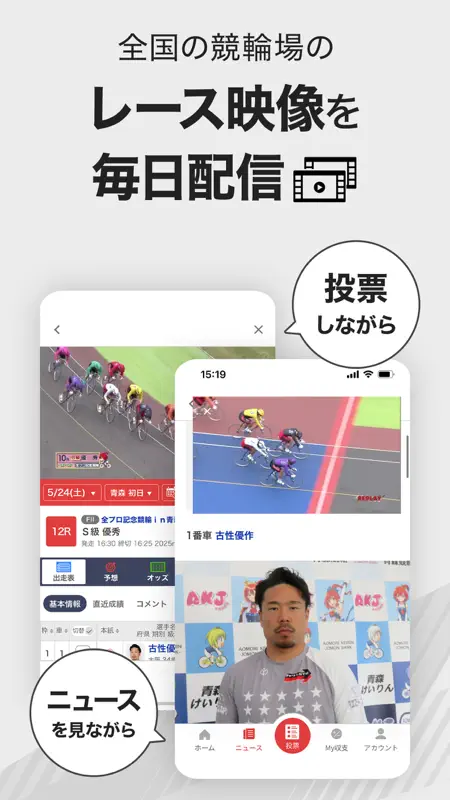 netkeirin ネットケイリン - 競輪情報/競輪予想 screenshot 6 of 7