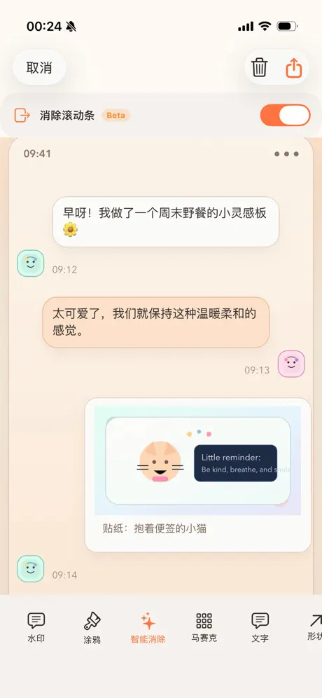 Scrollie: 滚动截屏拼接长截图 应用截图