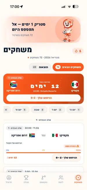 Golim: Soccer Predictions screenshot 1