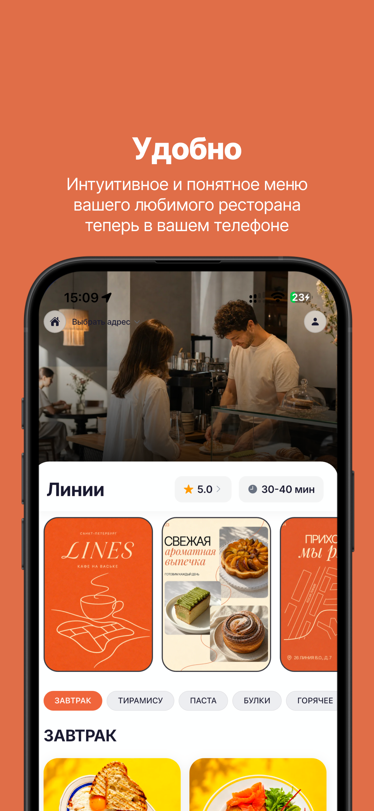 Линии • Доставка screenshot 2
