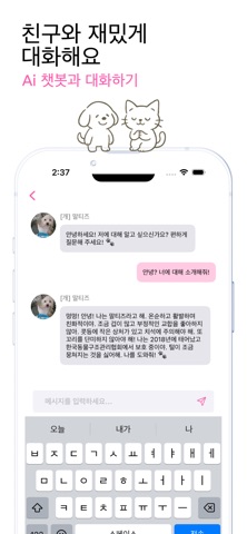 와랄라 - Warala iPhone screenshot