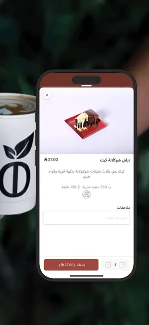 Omazé Cafe | اومازيه كافية screenshot 4