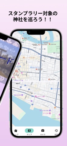 豊橋・蒲郡キャンペーン pro screenshot