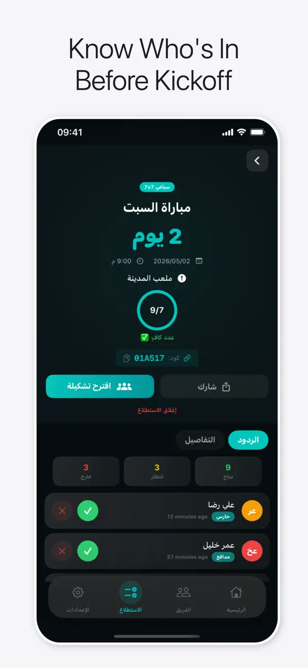 Buzz Pro screenshot 4